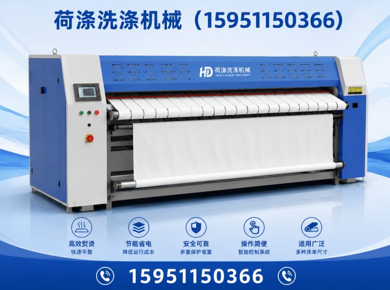 兴化市荷涤洗涤机械展示图